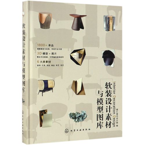 建e室内设计网1800+年产品配套3d模型图片文件家具灯具饰品画品布艺