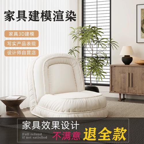 3d家具效果图制作设计电商主图详情页产品场景建模渲染写实表现